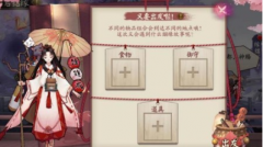陰陽師風(fēng)鈴歷練道具搭配與繁榮提升攻略