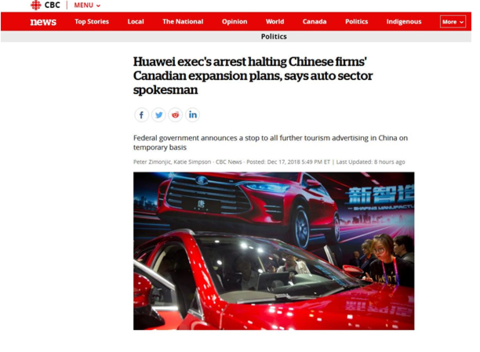 加媒：孟晚舟事件后 加拿大汽車行業(yè)擔心失去中企投資