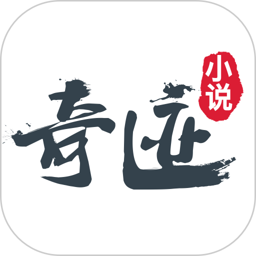 奇跡小說