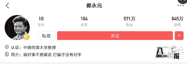崔永元為何轉(zhuǎn)戰(zhàn)頭條了？曾經(jīng)的揭露者卓偉為啥消失背后真相揭秘