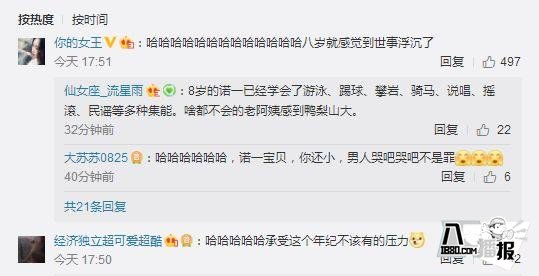 劉燁妻子分享諾一歌單，8歲諾一歌單簡(jiǎn)介搶鏡，網(wǎng)友：心疼小男神