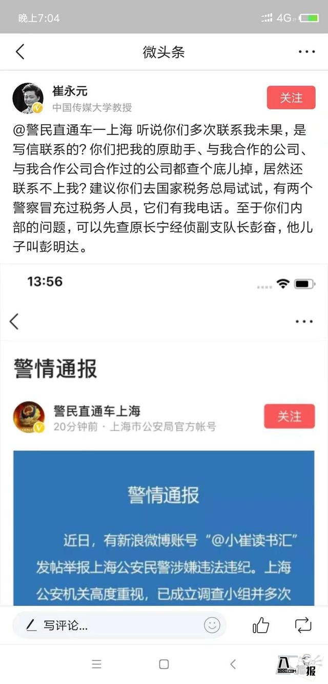 崔永元舉報(bào)的彭明達(dá)是誰(shuí)？其中又牽扯到哪些人？