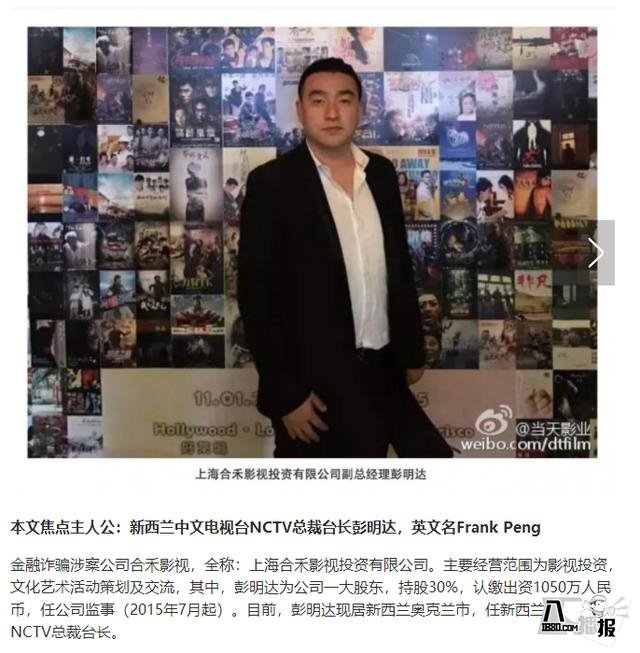 崔永元舉報(bào)的彭明達(dá)是誰(shuí)？其中又牽扯到哪些人？