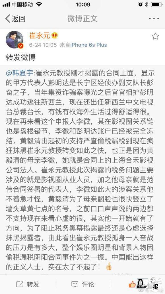 崔永元舉報(bào)的彭明達(dá)是誰(shuí)？其中又牽扯到哪些人？