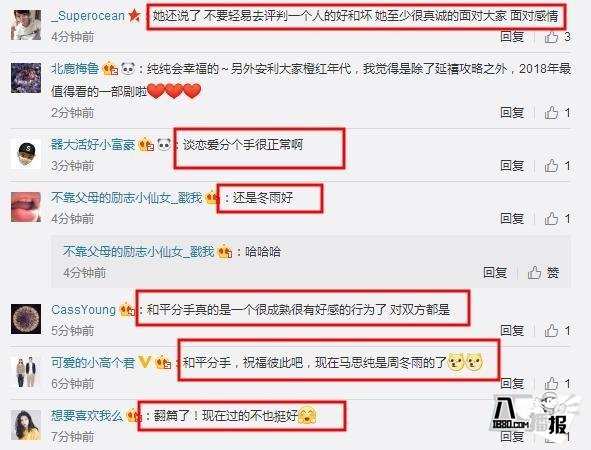 馬思純首次公開(kāi)回應(yīng)分手，還不讓粉絲說(shuō)歐豪壞話太暖了