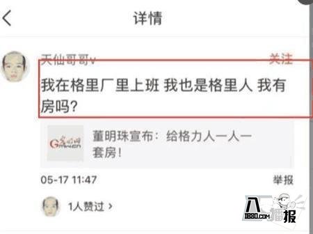威脅崔永元的“天仙哥哥”真實身份曝光，惹不起竟然是世界500強